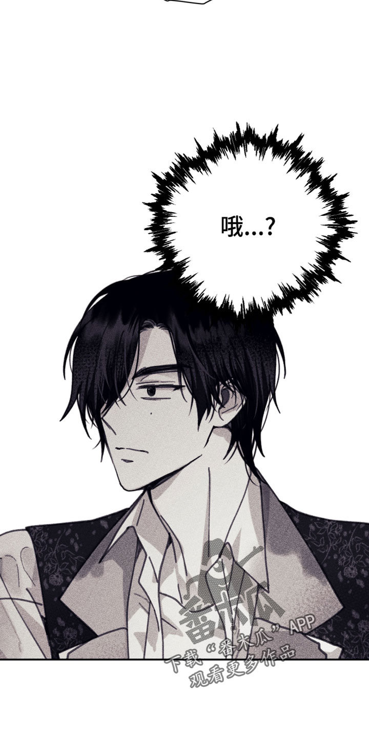 魔物相伴漫画,第23章：诅咒5图