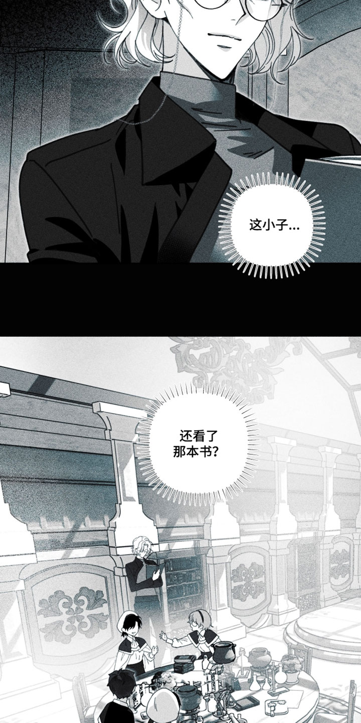魔物相伴漫画,第26章：更多的期待4图