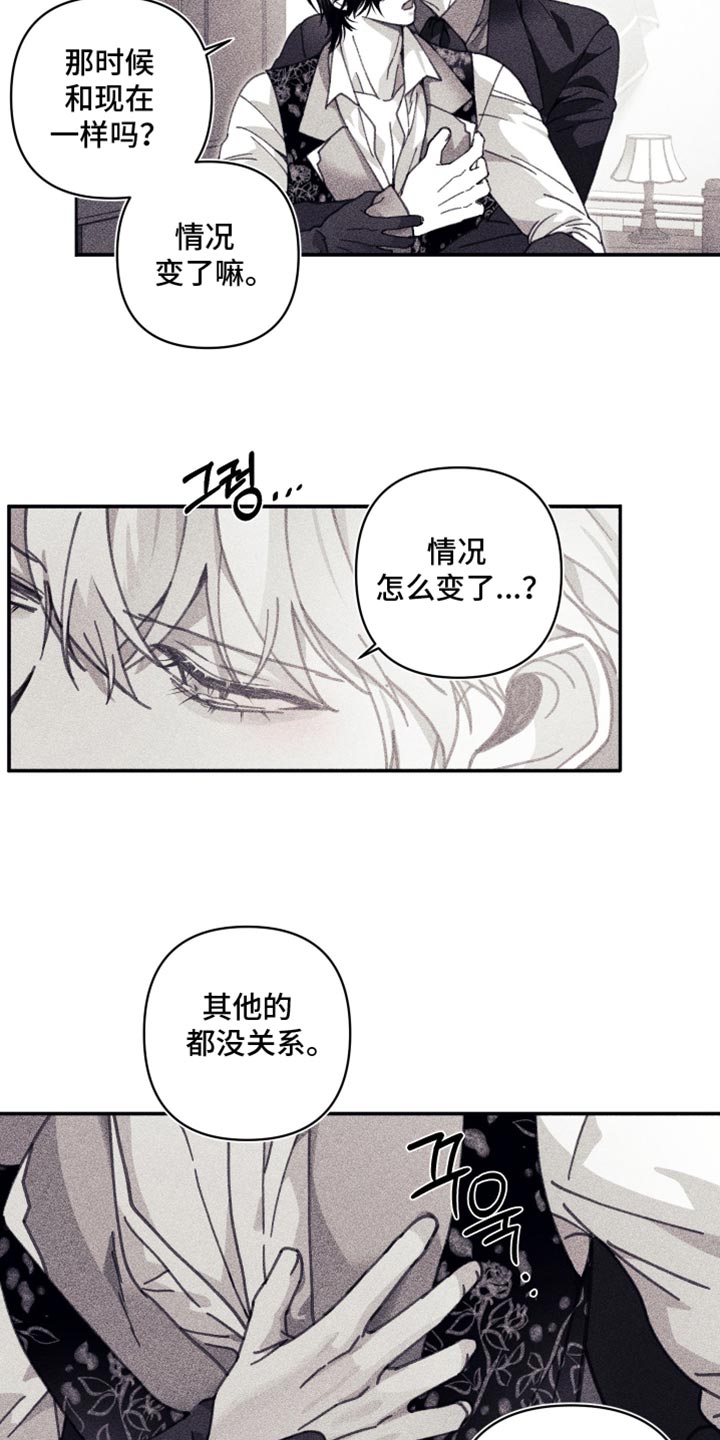 魔物相伴漫画,第19章：这样就可以了4图