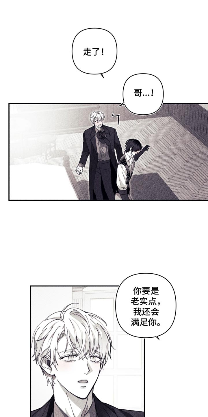 魔物相伴漫画,第19章：这样就可以了1图
