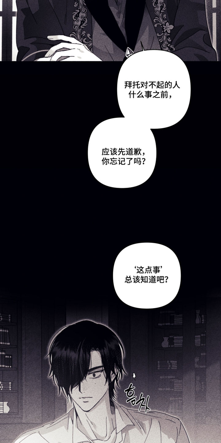 魔物相伴漫画,第25章：认真点4图
