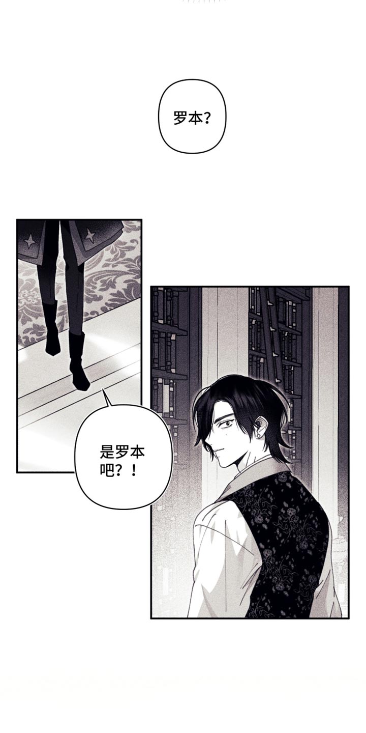 魔物相伴漫画,第21章：欢迎回来2图