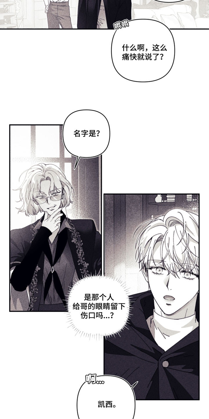 魔物相伴漫画,第25章：认真点1图