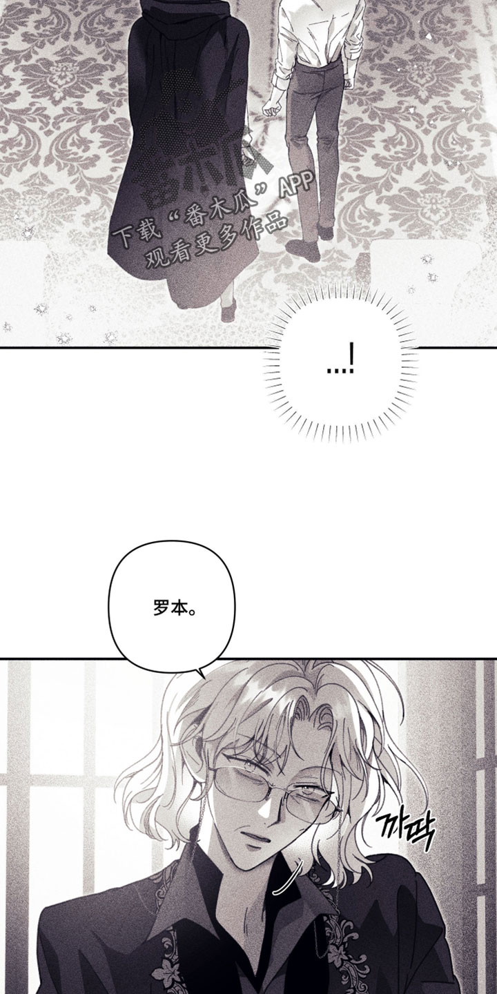 魔物相伴漫画,第25章：认真点3图