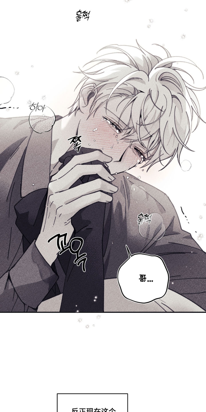 魔物相伴漫画,第23章：诅咒1图