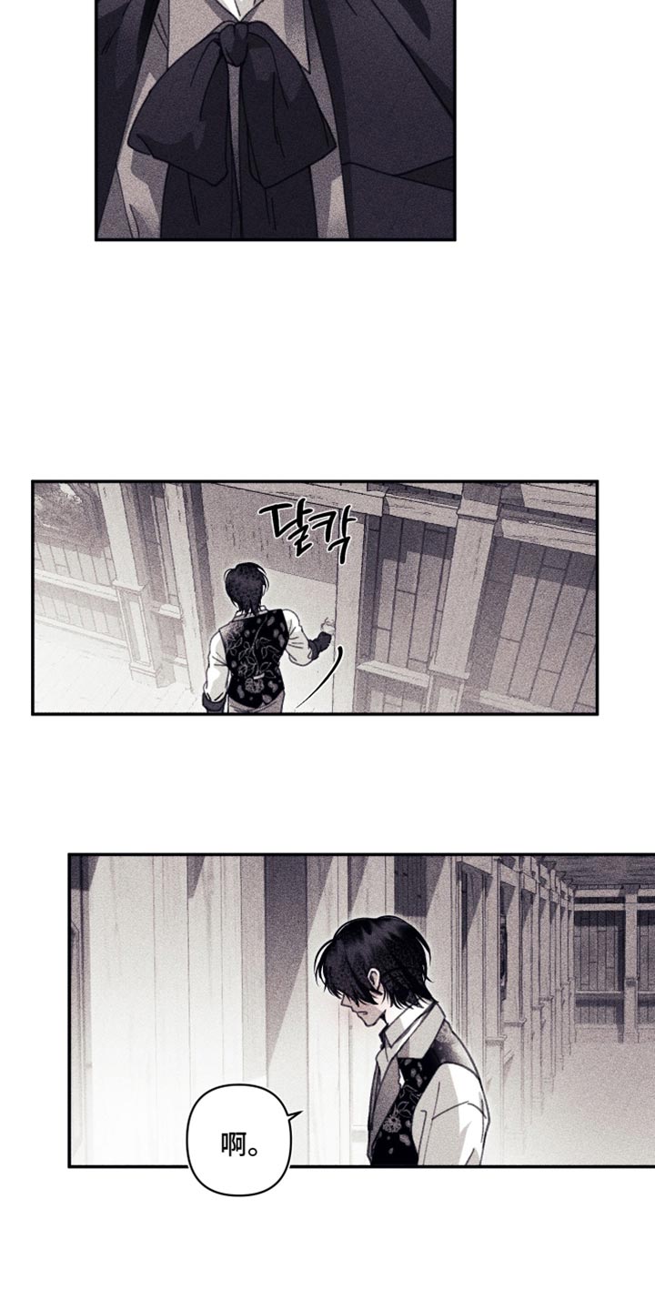 魔物相伴漫画,第19章：这样就可以了2图