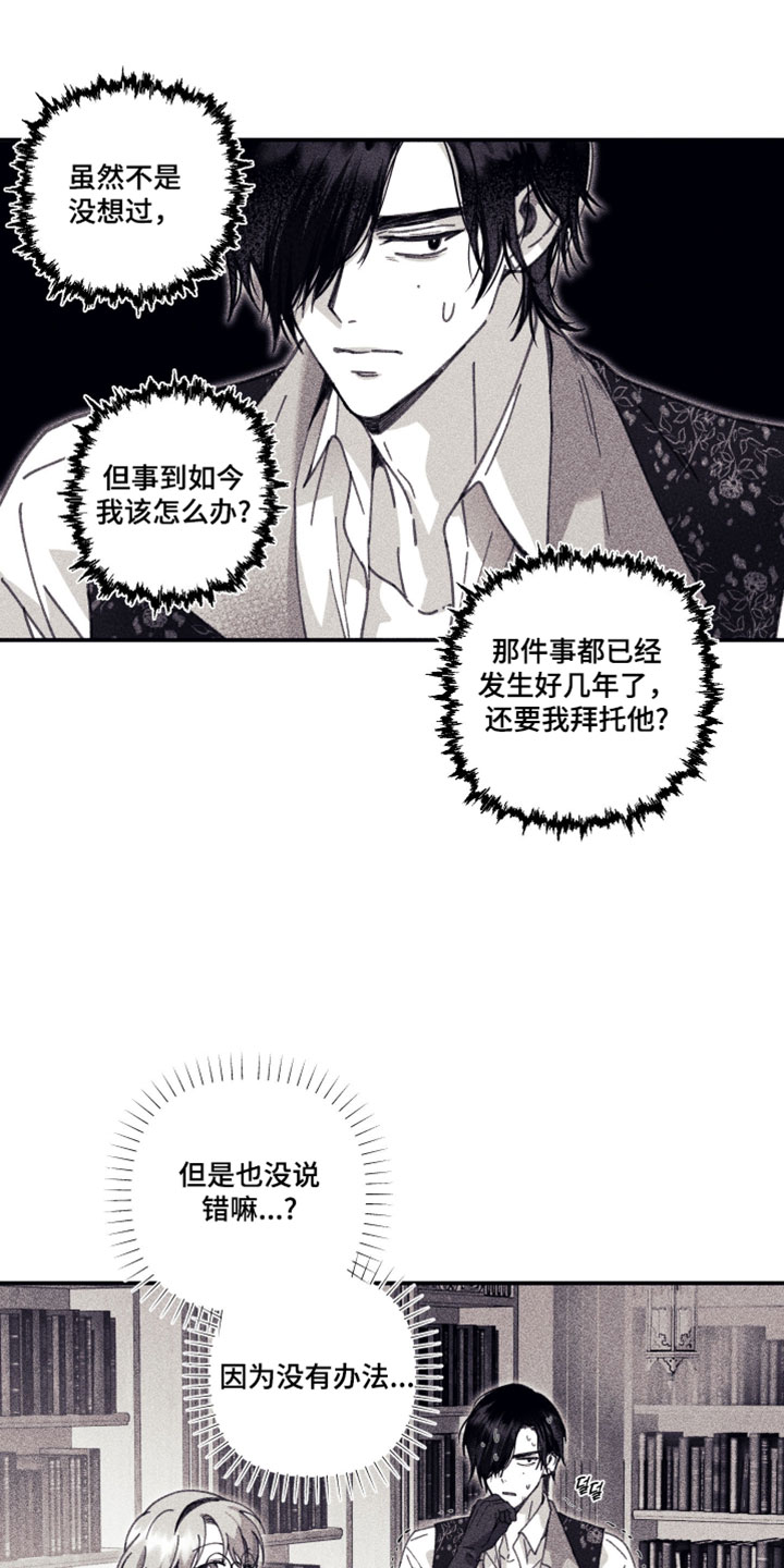 魔物相伴漫画,第22章：快点去看看4图