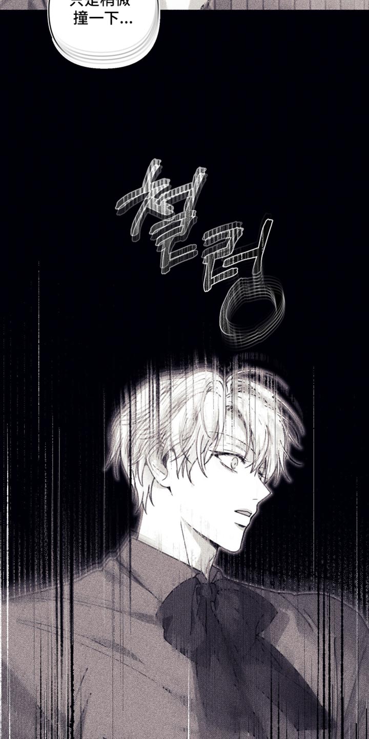 魔物相伴漫画,第20章：身体不适4图