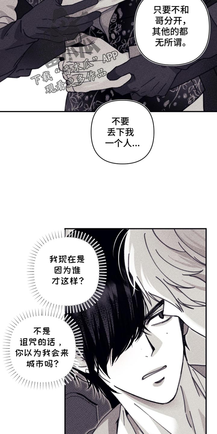 魔物相伴漫画,第19章：这样就可以了5图