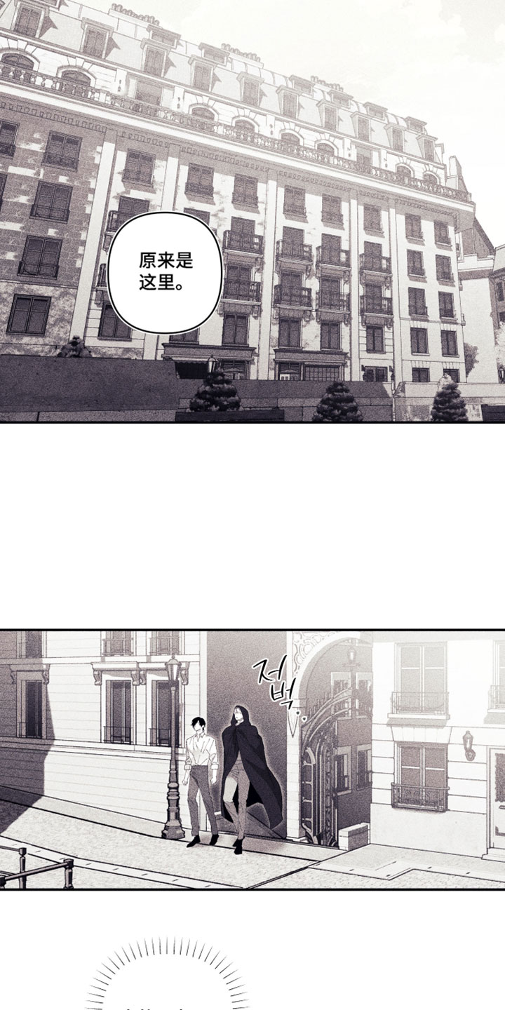 魔物相伴漫画,第24章：跟我一起去4图