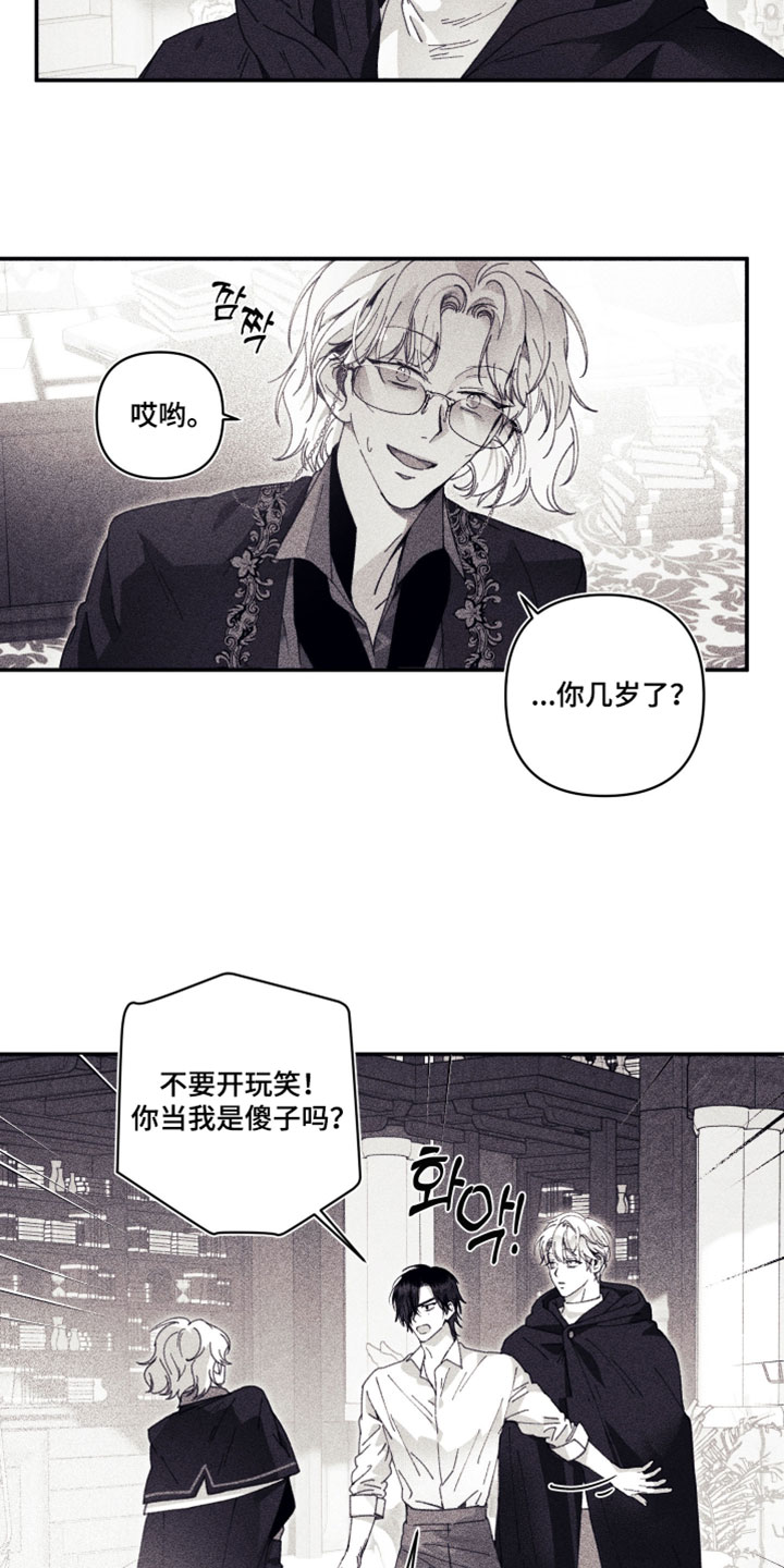 魔物相伴漫画,第25章：认真点4图