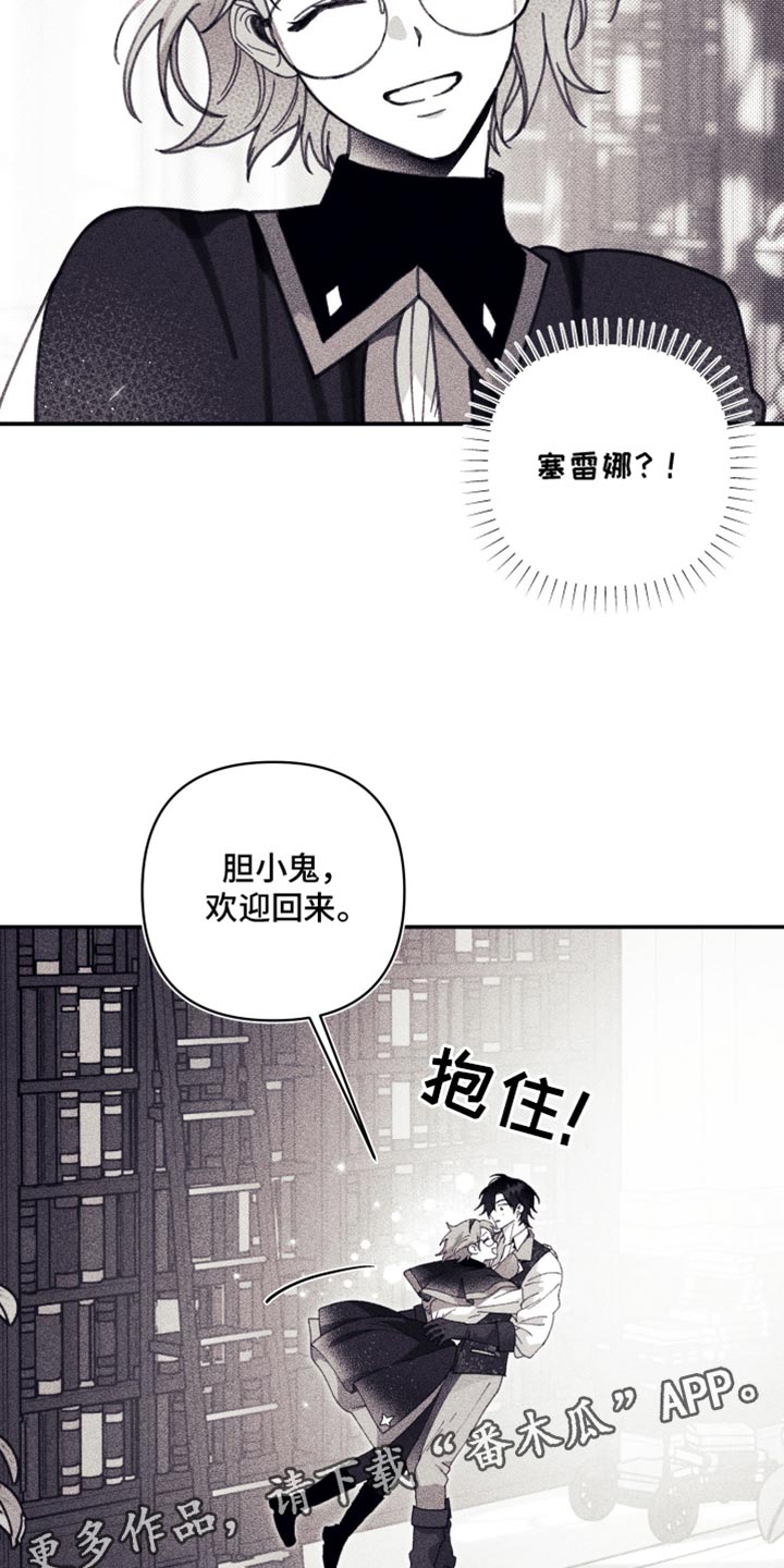 魔物相伴漫画,第21章：欢迎回来4图