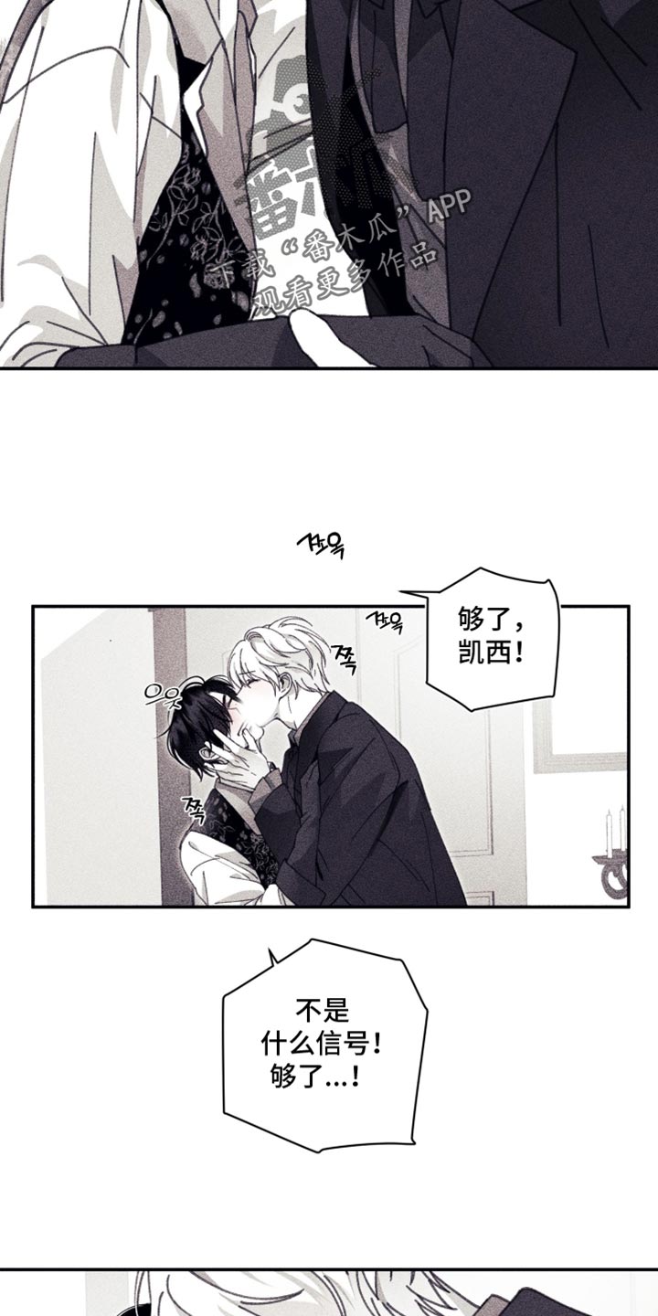 魔物相伴漫画,第19章：这样就可以了3图