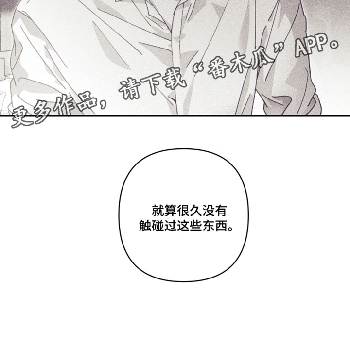 魔物相伴漫画,第25章：认真点5图