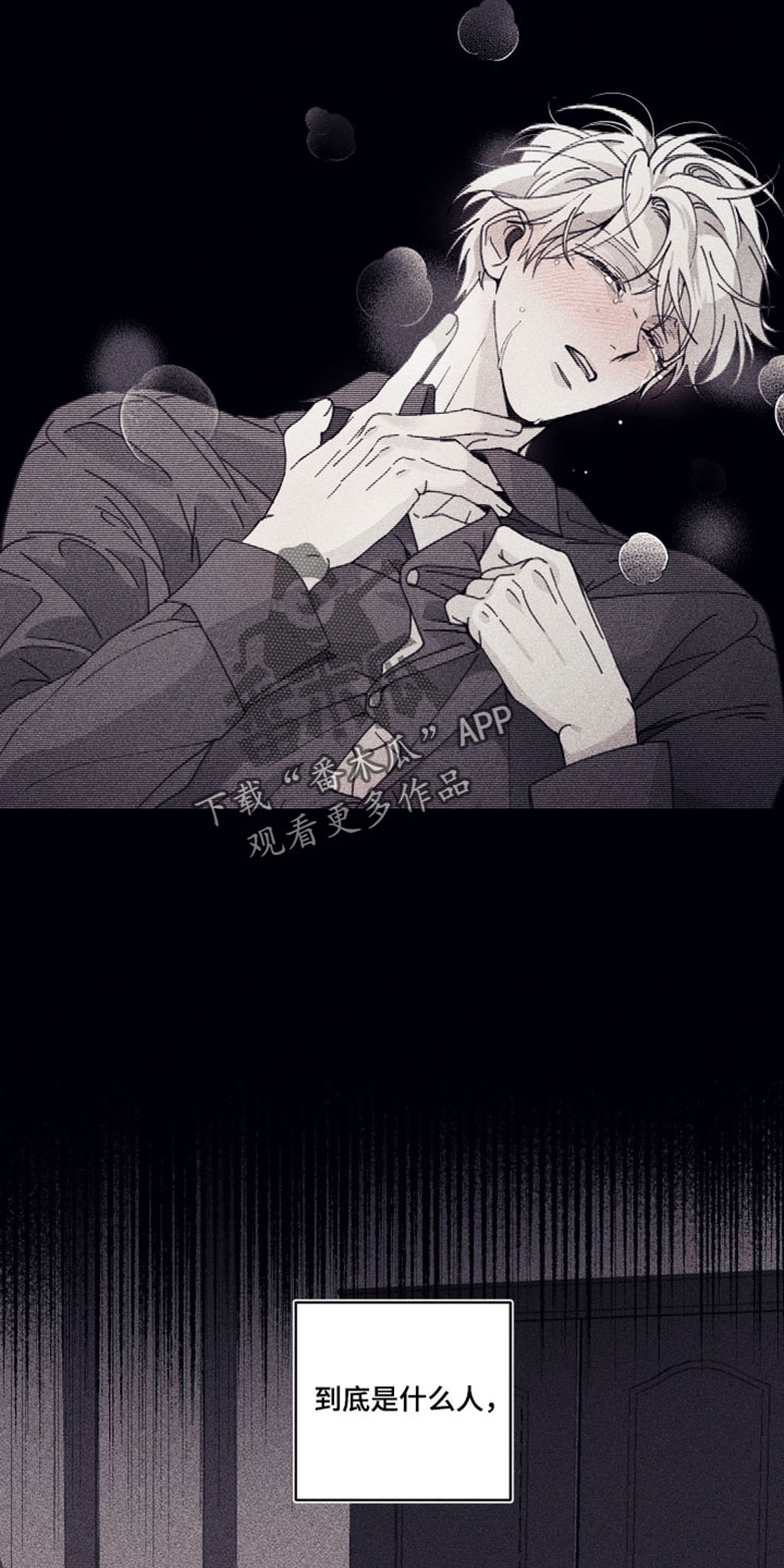 魔物相伴漫画,第23章：诅咒5图