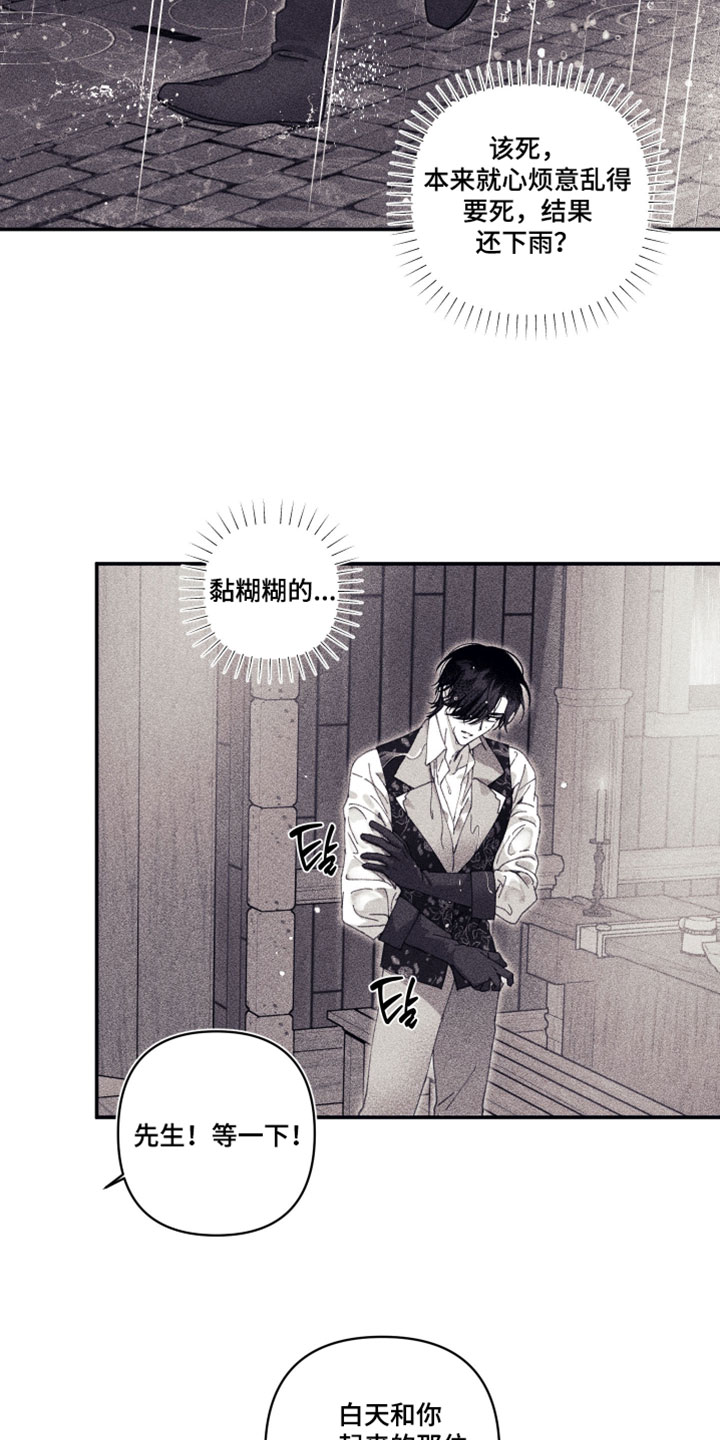 魔物相伴漫画,第22章：快点去看看2图