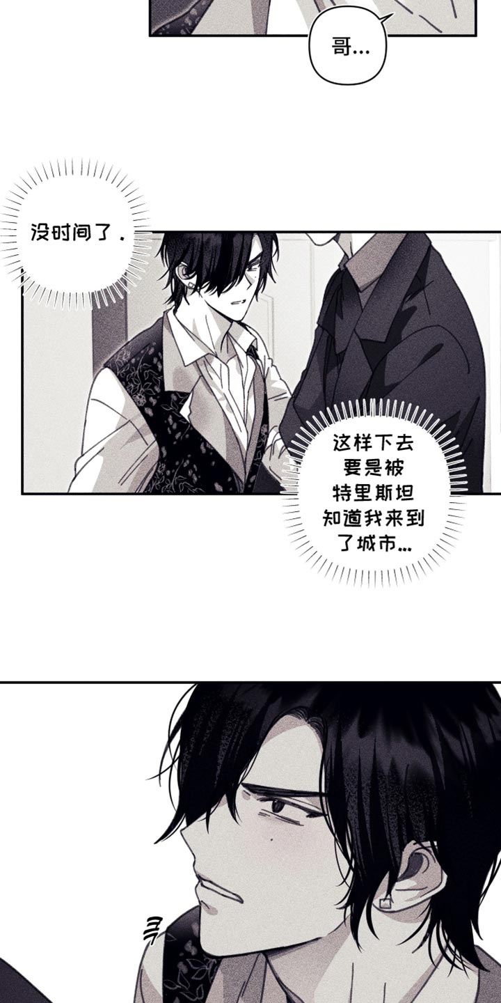 魔物相伴漫画,第19章：这样就可以了1图