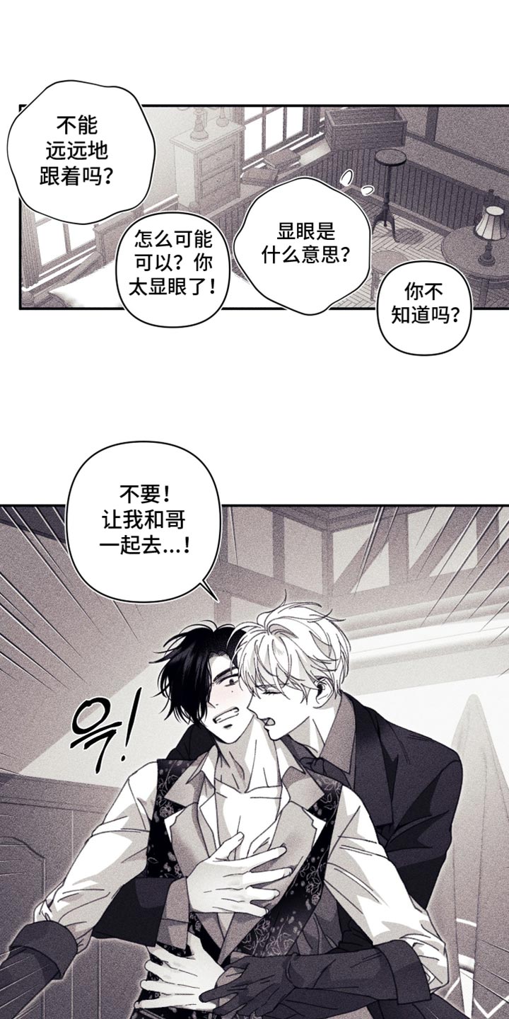 魔物相伴漫画,第19章：这样就可以了2图