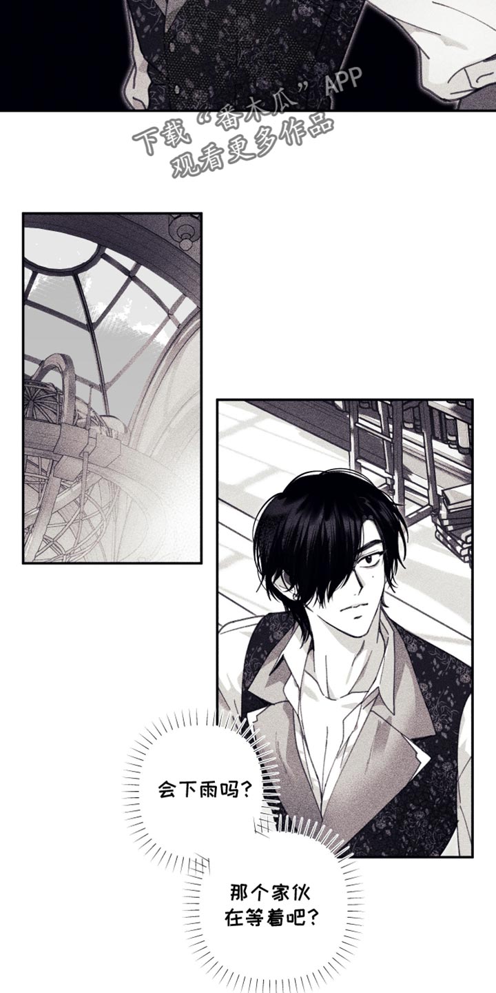 魔物相伴漫画,第21章：欢迎回来1图