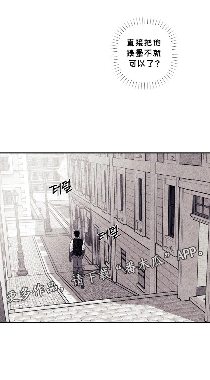 魔物相伴漫画,第19章：这样就可以了3图