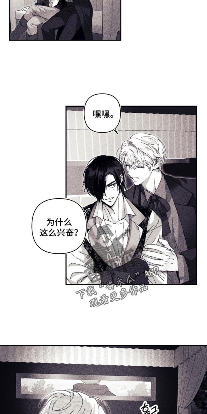 魔物相伴漫画,第18章：放心不下2图