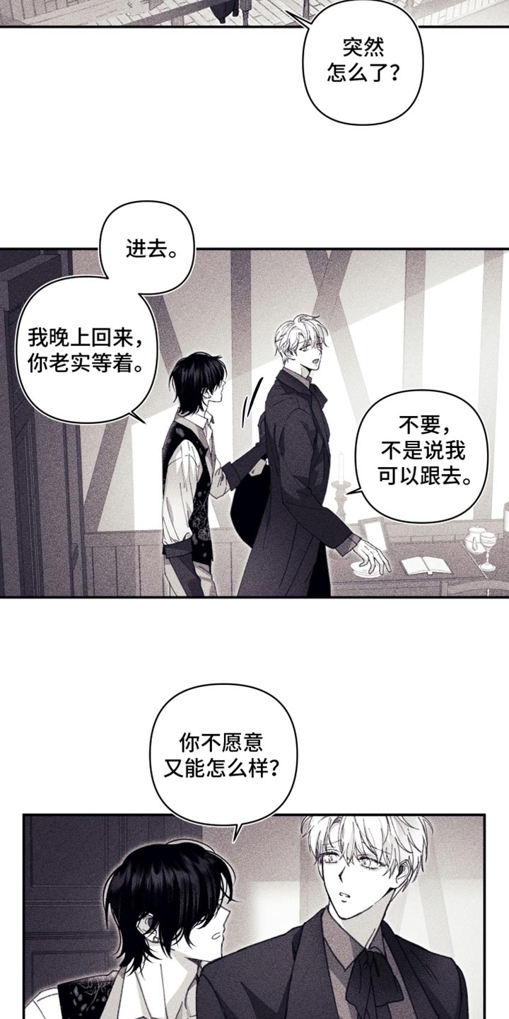 魔物相伴漫画,第19章：这样就可以了5图