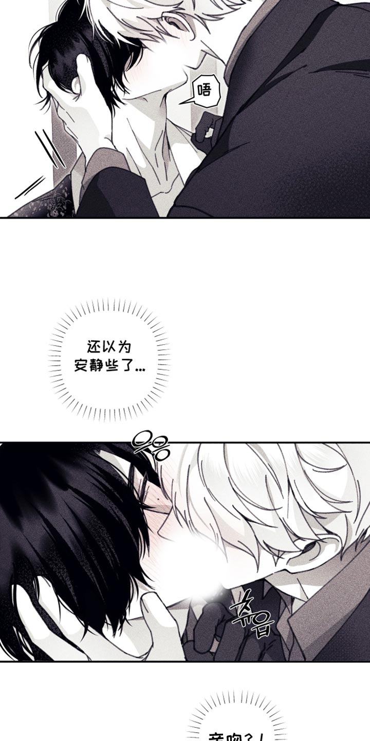 魔物相伴漫画,第19章：这样就可以了4图