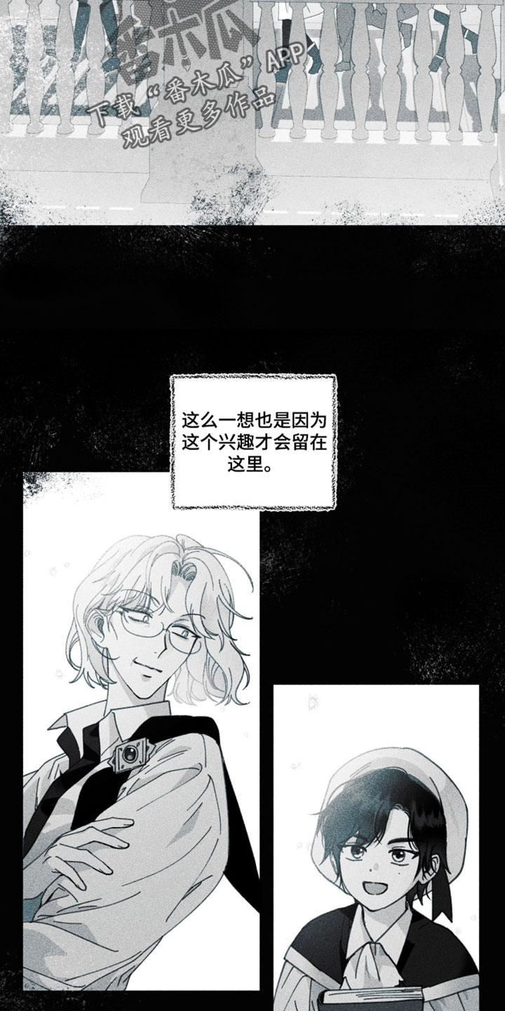魔物相伴漫画,第26章：更多的期待1图