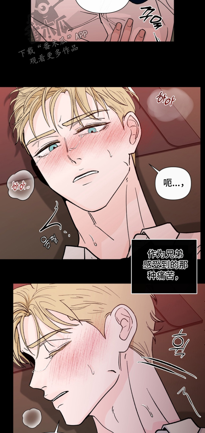 无序香气漫画,第20章：为什么会在这里3图