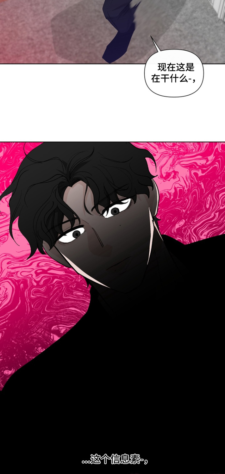 无尽香气漫画,第20章：为什么会在这里3图