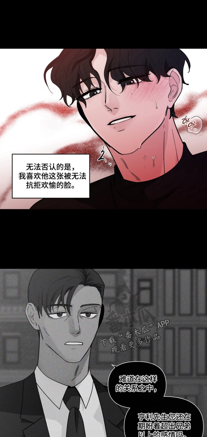 无序香气漫画,第19章：不要插手2图