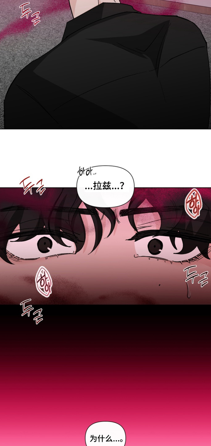 无尽香气漫画,第20章：为什么会在这里5图