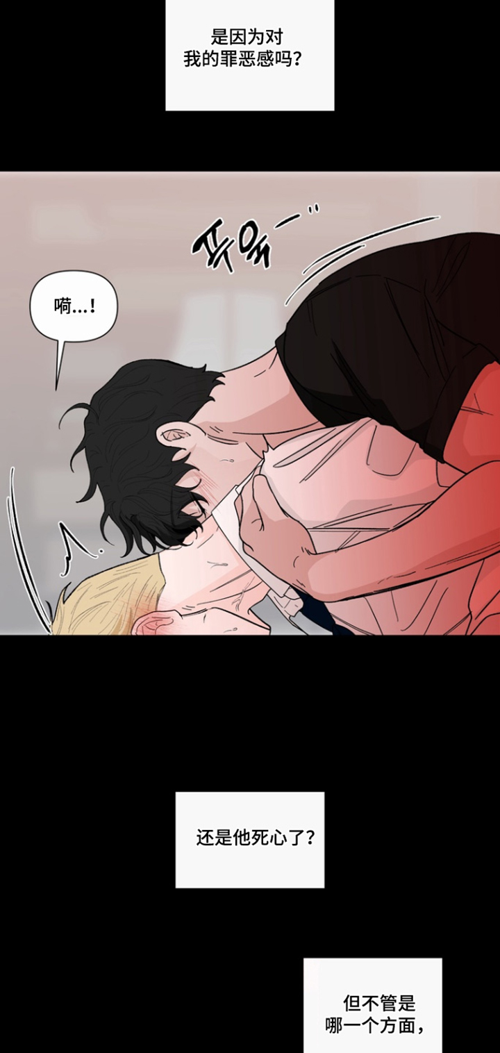 无序香气漫画,第19章：不要插手5图