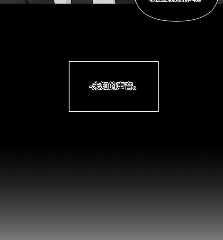 无序香气漫画,第19章：不要插手3图