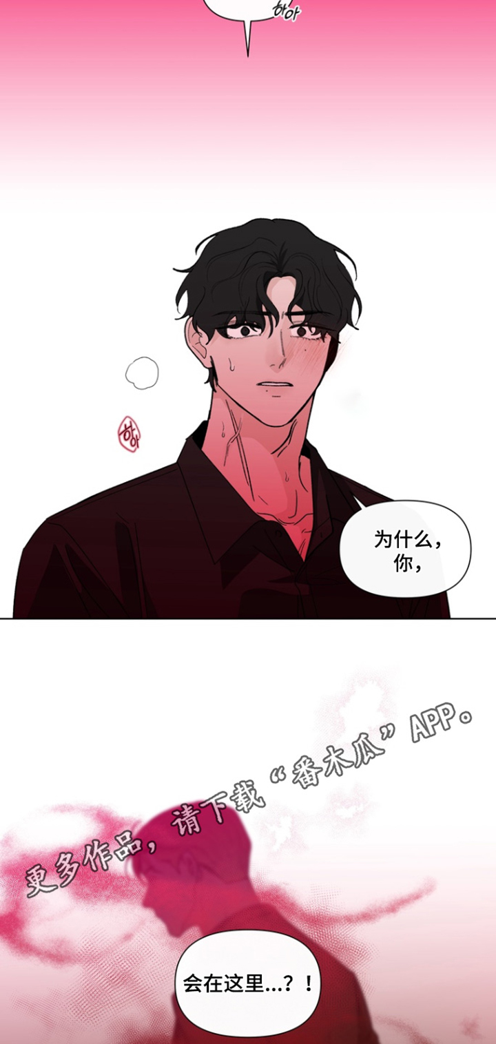 无尽香气漫画,第20章：为什么会在这里1图