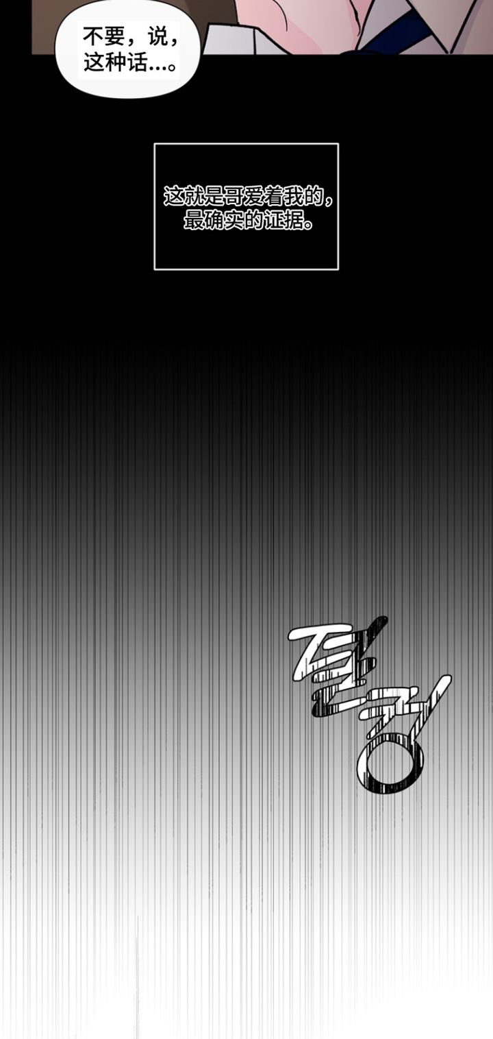 无序香气漫画,第20章：为什么会在这里4图