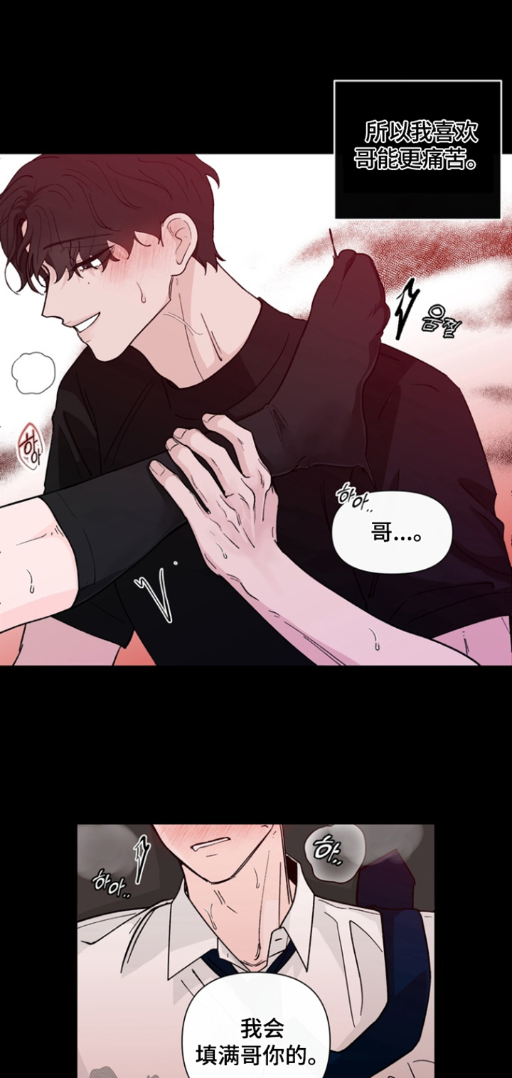 无序香气漫画,第20章：为什么会在这里2图