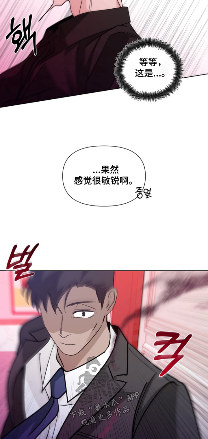 无上神帝漫画,第20章：为什么会在这里5图