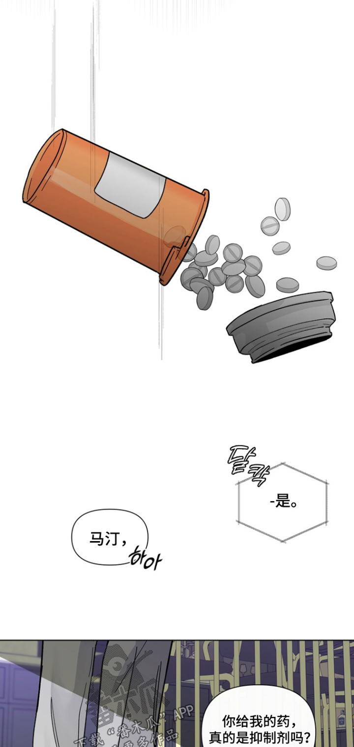 无序香气漫画,第20章：为什么会在这里5图