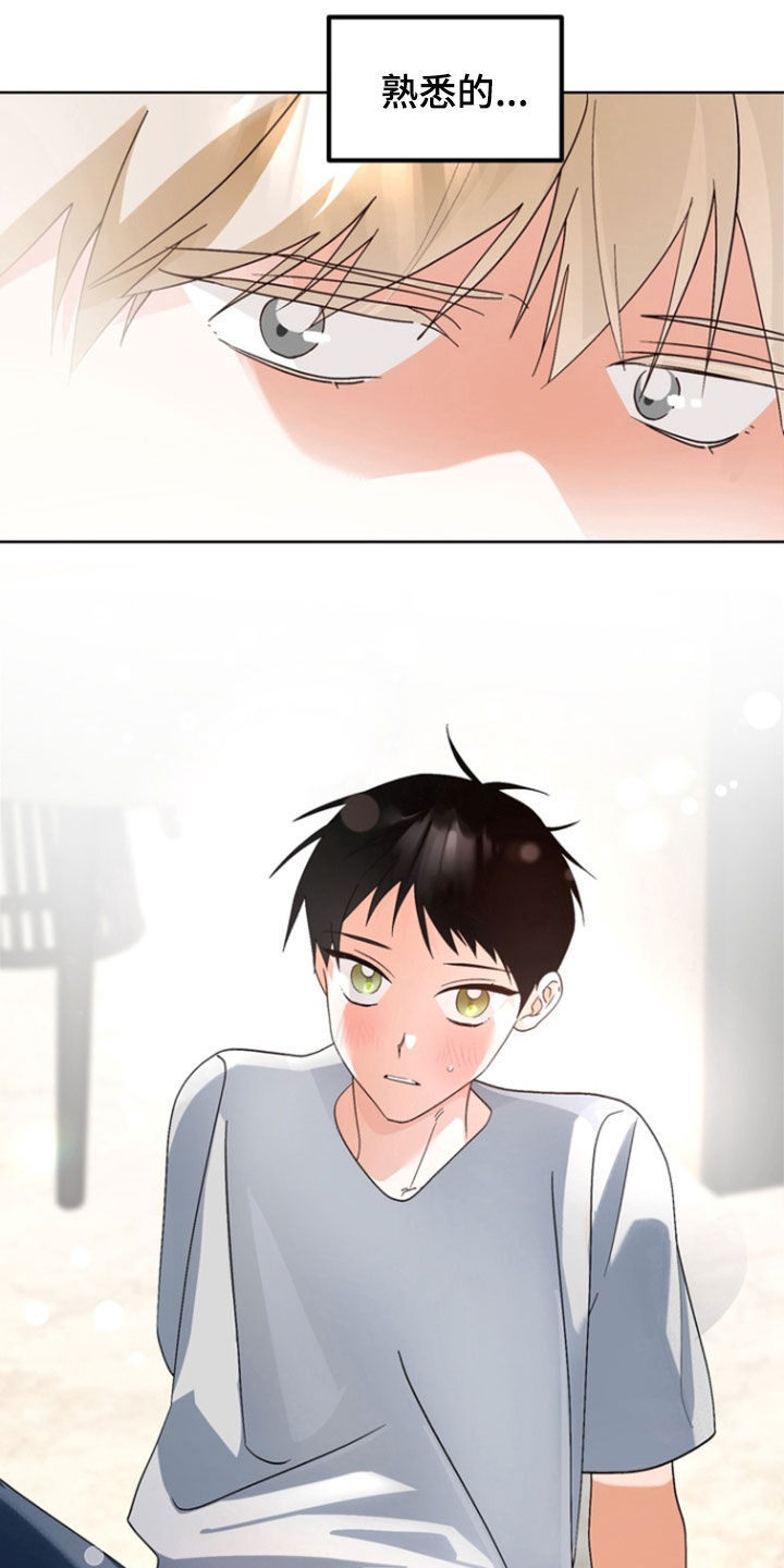 我的老鼠学长漫画在线观看全集漫画,第16章：我走了1图