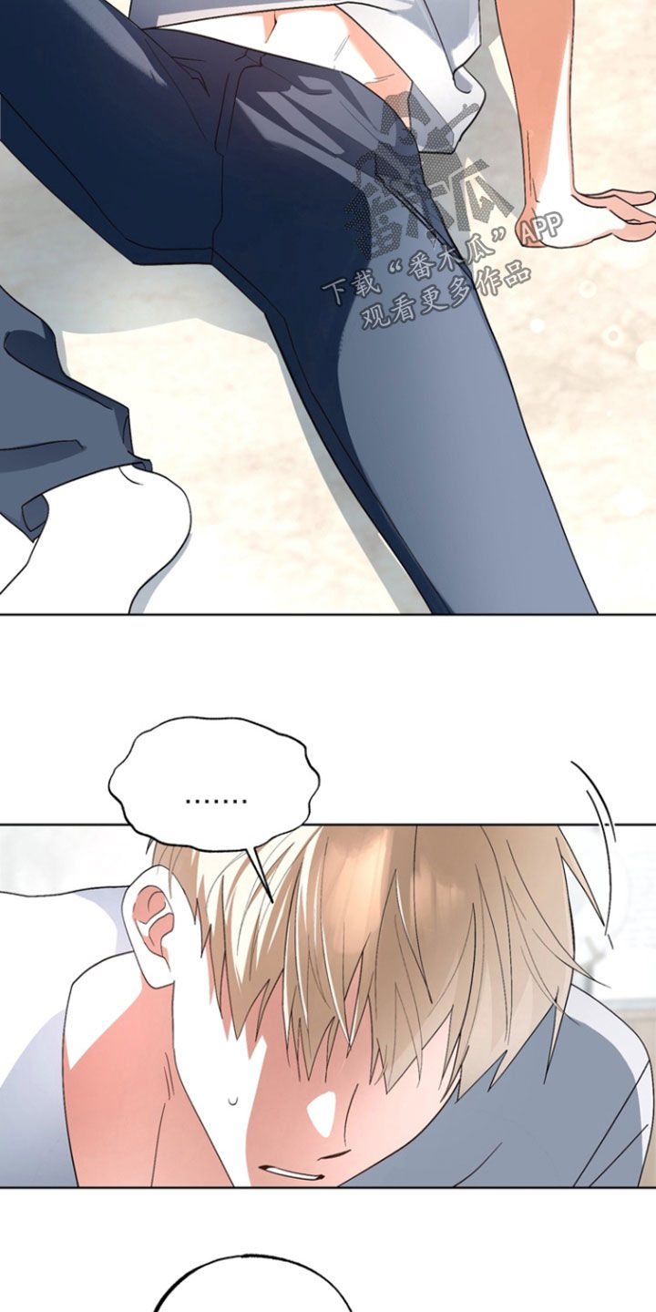 我的老鼠学长漫画在线观看全集漫画,第16章：我走了2图