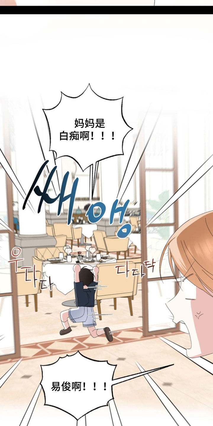 我的老鼠学长漫画,第17章：小时候5图