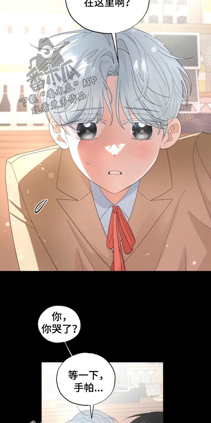 我的老板是蠢货漫画,第17章：小时候5图