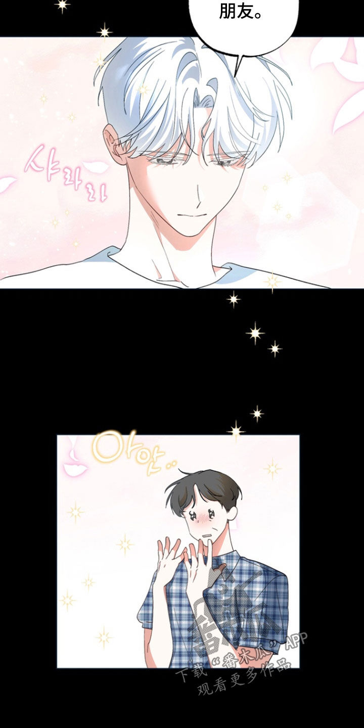 我的老鼠学长漫画免费阅读下拉式古风漫漫画,第15章：没有朋友5图