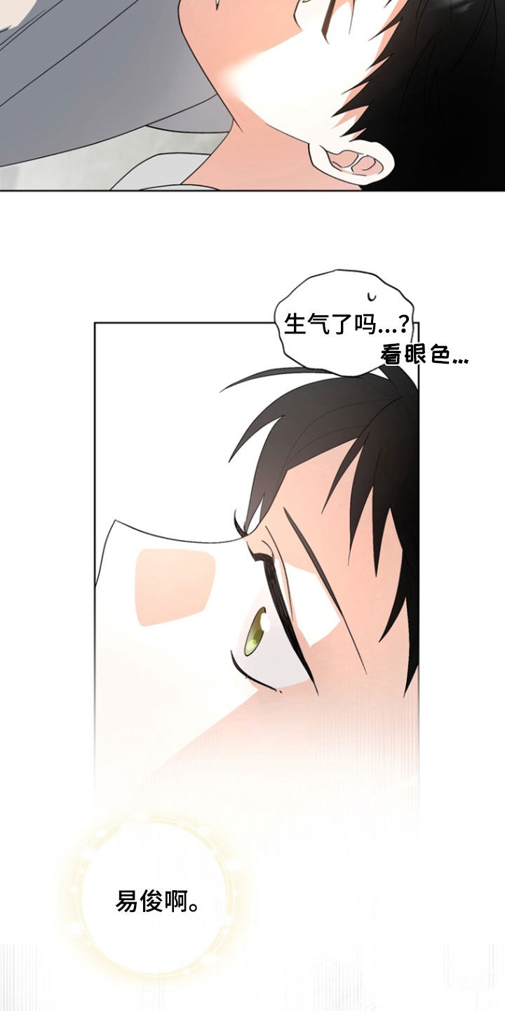 我的老鼠学长漫画在线观看全集漫画,第16章：我走了3图