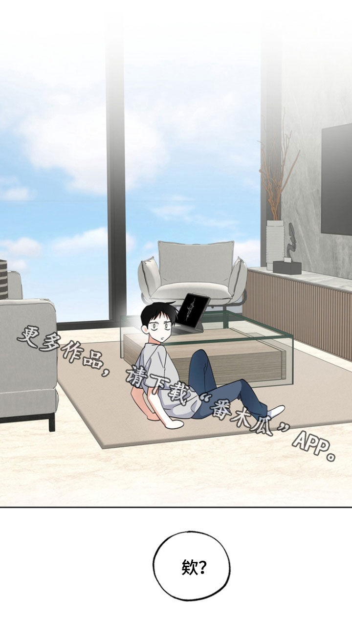 我的老鼠学长漫画在线观看全集漫画,第16章：我走了5图