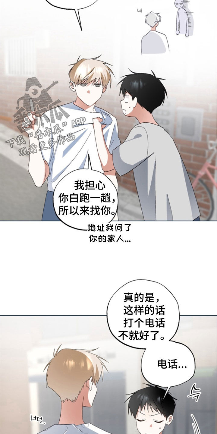 我的老鼠学长漫画免费阅读下拉式古风漫漫画,第15章：没有朋友3图