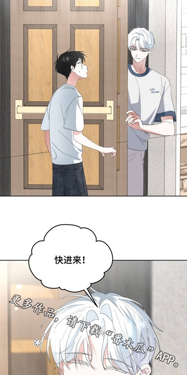 我的老鼠学长详细结局漫画,第18章：兴师问罪3图