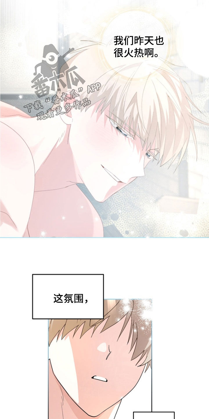 我的老鼠学长漫画在线观看全集漫画,第16章：我走了4图