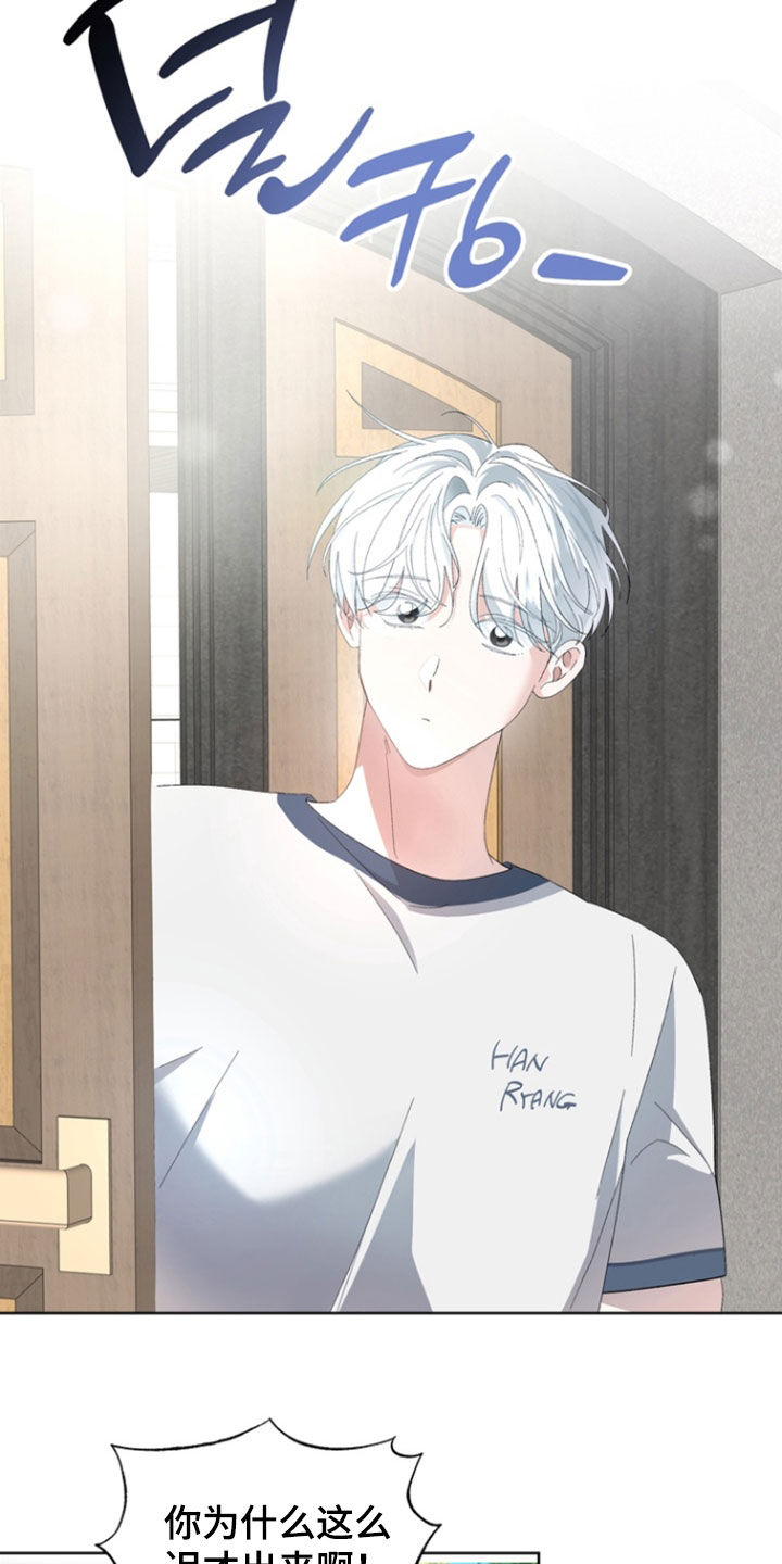 我的老鼠学长详细结局漫画,第18章：兴师问罪1图